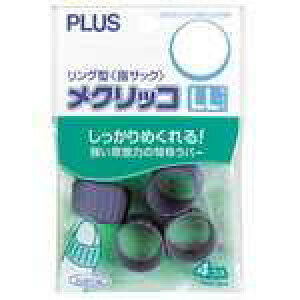 【J-44778】【プラス】メクリッコ KM-304 LL ブルー 袋入【一般事務用品】
