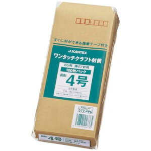 【J-321950】【ジョインテックス】ワンタッチクラフト封筒長4 100枚 P284J-N4【封筒・便箋】