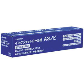 【J-260083】【ジョインテックス】IJロール紙 マット紙 A3N 6本 A054J-6【コピー用紙】