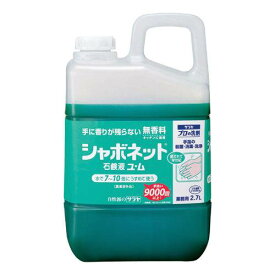 【J-336109】【東京サラヤ】シャボネット 石鹸液ユ・ム 2.7L【衛生用品】