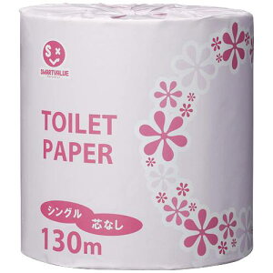 【代引不可】【J-279518】【ジョインテックス】業務用トイレットペーパーS130m*48個 N024J【衛生紙】