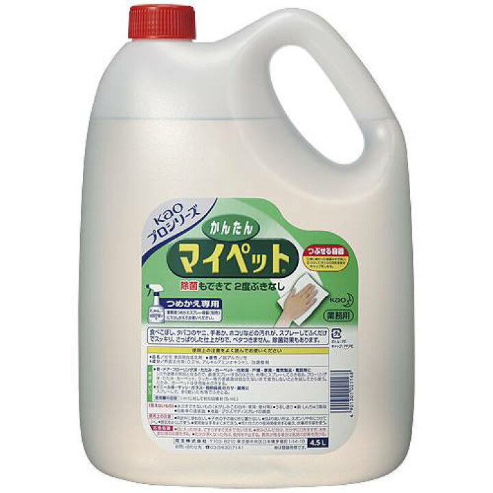 楽天市場】【J-881701】【花王】かんたんマイペット 業務用 4.5L【掃除用品】 : アルバムとママ雑貨の店オフィス31