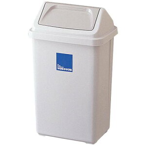 WORK&WORK ダストボックス 22スイング