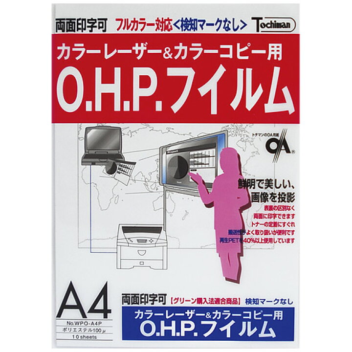 楽天市場 J 十千万 ｏｈｐフィルム Wpo p Ppc 10枚 コピー用紙 アルバムとママ雑貨の店オフィス31