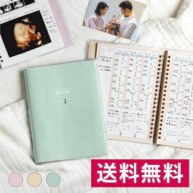 ＼200円オフクーポン配布中！／ふたりで書く育児日記 マタニティーアルバム GFD-01/02/03【かわいい／エコー写真／超音波／赤ちゃん／成長記録／ベビーダイアリー／ベビーアルバム】【いろは出版】【ポイント10倍】