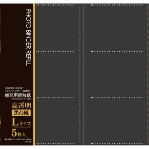 フォトバインダー<高透明> 補充用替ポケット台紙 L判両面12ポケット 5枚入 黒台紙 KP-12L-00 【大容量/FBR Lサイズ対応】 【ポケットアルバム替台紙(リフィル/レフィル)】【ポイ