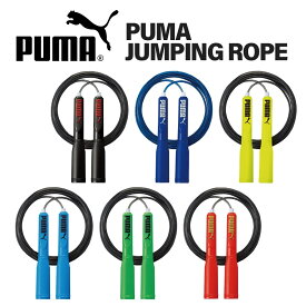 プーマ 縄跳び メンズ 男女兼用 ジュニア 子ども 大人 PM405 クツワ PUMA なわとび トビナワ 運動 部活 練習 スポーツ ジム トレーニング ダイエット フィットネス 体育 授業 クラブ 小学生 中学生 園児
