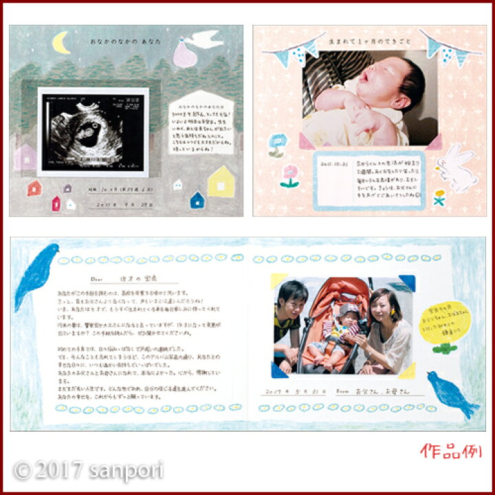楽天市場 おとなになる日のわが子へ贈るフォトブック メッセージアルバム Pb Al01 フォトアルバム 育児日記 ベビー おしゃれ 赤ちゃん かわいい 北欧 エコー写真 ポイント10倍 アルバムとママ雑貨の店オフィス31