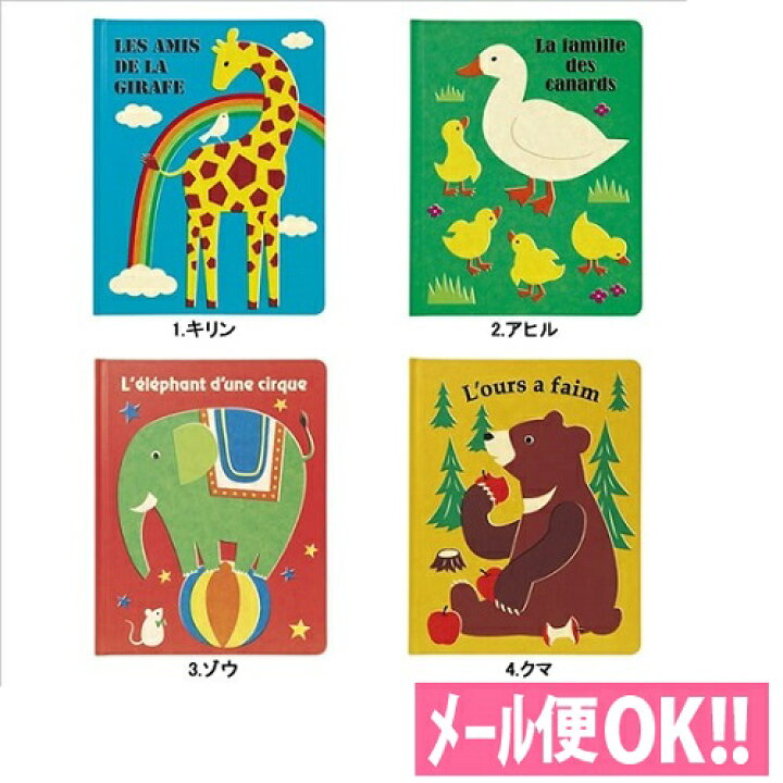 楽天市場 メイキングアルバム スリム ピクチャーブック コルソグラフィア フリー台紙 Cg Mkal6 フリー台紙アルバム ゾウ クマ キリン アヒル ベビー 赤ちゃん 動物 絵本 ポイント10倍 メール便対応 マークス アルバムとママ雑貨の店オフィス31