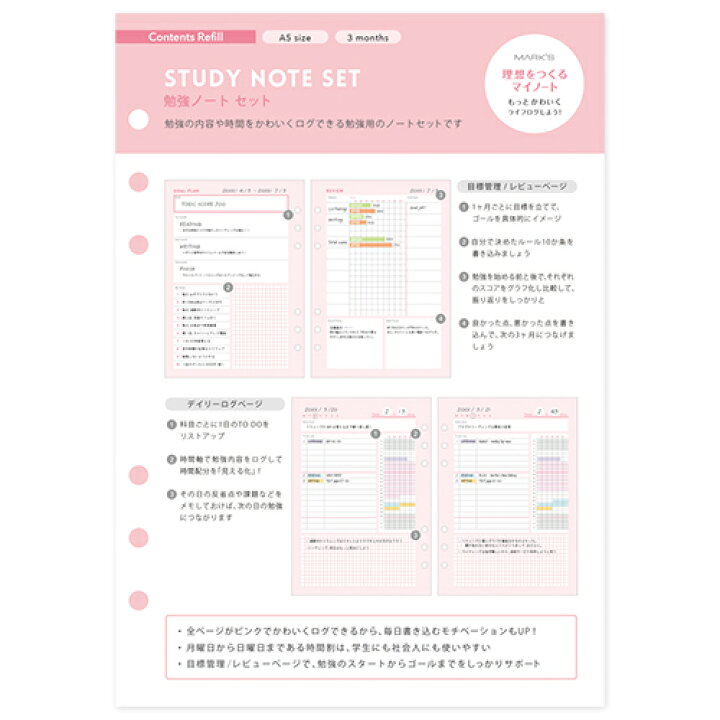 楽天市場 システム手帳バインダー用リフィル 勉強ノートセット A5 ヴェレセラ Odr Rfl03 A 文具女子 女子文具 かわいい おしごと女子 おしゃれ ポイント10倍 メール便対応 マークス アルバムとママ雑貨の店オフィス31 楽天市場 システム手帳バインダー用リフィル 勉強ノートセット A5 ヴェレセラ Odr Rfl03 A 文具女子 女子文具 かわいい おしごと女子 おしゃれ ポイント10倍 メール便対応 マークス アルバムとママ雑貨の店オフィス31