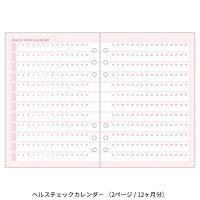 楽天市場 システム手帳バインダー用リフィル ガールズノートセット A5 ヴェレセラ Odr Rfl04 A 文具女子 女子文具 かわいい おしごと女子 おしゃれ ポイント10倍 メール便対応 マークス アルバムとママ雑貨の店オフィス31