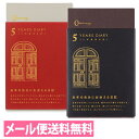 日記 5年連用 扉 （赤色・黒色）　12851-006　12396-006　【日記帳／5年日記／育児記録／育児日記／ダイアリー／エコ…