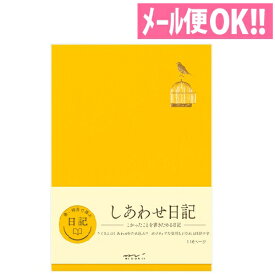 楽天市場 ひとこと 日記の通販 楽天市場 ひとこと 日記の通販