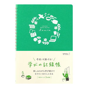 今度こそ続ける!学びの記録帳 26891-006【家計簿/お小遣い帳/お金の管理】【メール便対応】【ミドリ/デザインフィル】