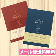 ミドリ デザインフィル 1日1ページ日記 1年日記 洋風 赤 青色 1271400612844006 日記帳 育児記録 育児日…