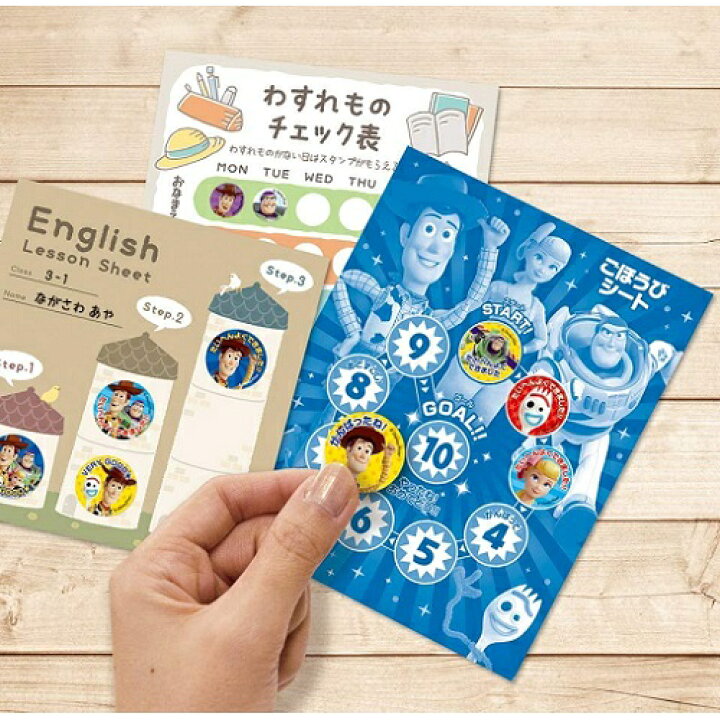 楽天市場 何点でも送料一律 ほめてのばす ごほうびシール トイ ストーリー4 64枚入り Sl 222 子供 練習 ご褒美シール トイレ トレーニング 歯みがきできた カレンダー よくできましたシール メール便対応 アルバムとママ雑貨の店オフィス31
