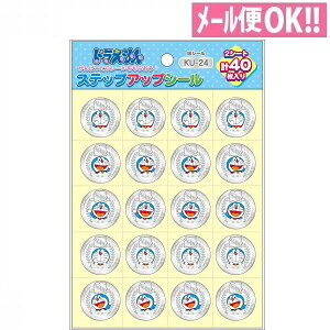 何点でも送料一律 ドラえもん ステップアップシール 銀シール KU-24 791214512200 ショウワノート【子供/練習/ご褒美シール/トイレトレーニング/歯みがきできた/カレンダー/よくできま