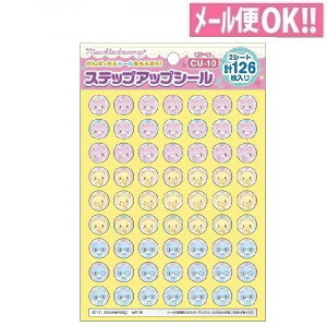 何点でも送料一律 ミュークルドリーミー ステップアップシール 中シール CU-10 ショウワノート【子供/練習/ご褒美シール/トイレトレーニング/歯みがきできた/カレンダー/よくできま