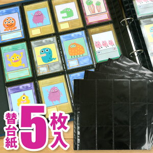 バインダーアルバム用リフィル 替台紙 高透明 トレーディングカード両面24ポケット 5枚入 黒台紙 SPR-TC-5P 【大容量/トレカ】【ラウレア/Laulea】【オシャレ/かわいい/ポケカ/コレクショ