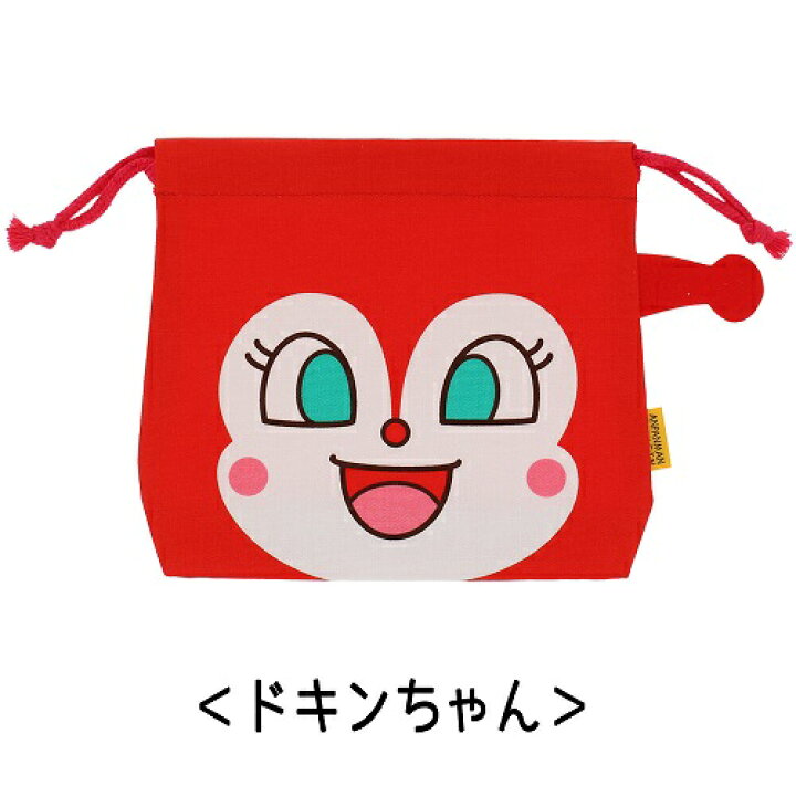 315円 お手頃価格 伊藤産業 日本製 フェイス巾着 コキンちゃん 幼児用 巾着袋 18×16×6cm それいけ アンパンマン 315円 お手頃価格 伊藤産業 日本製 フェイス巾着 コキンちゃん 幼児用 巾着袋 18×16×6cm それいけ アンパンマン