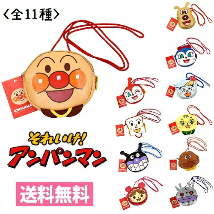楽天市場】＼200円オフクーポン配布中！／アンパンマン フェイス型ミニ 
