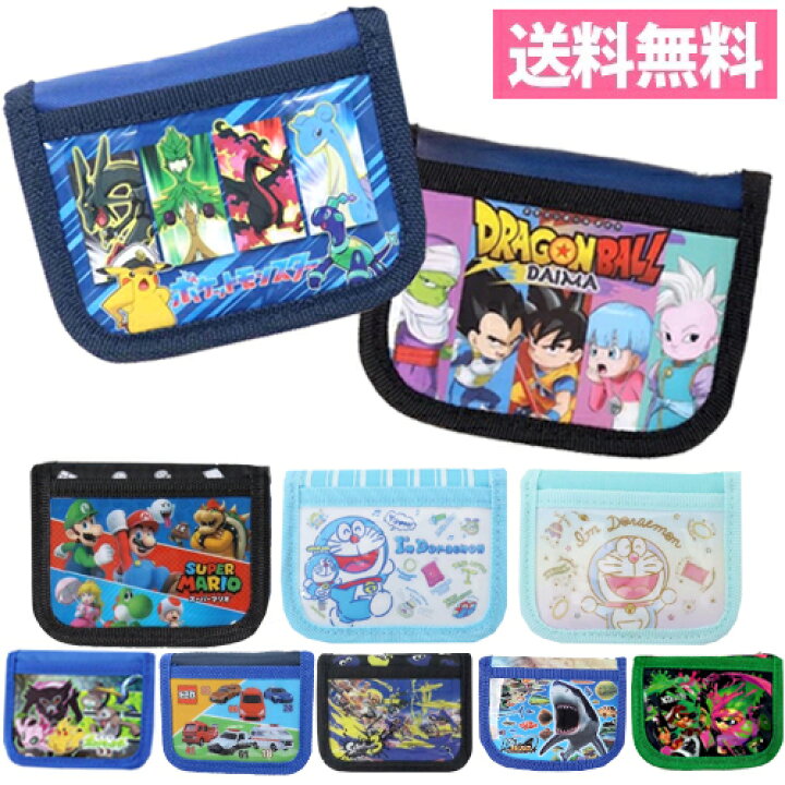 楽天市場 ひも付き子供用お財布 ラウンドファスナーウォレット キャラクター 男の子 女の子 キッズ マリオ ポケモン ドラえもん すみっコぐらし ドラゴンボール スイマー メール便送料無料 アルバムとママ雑貨の店オフィス31