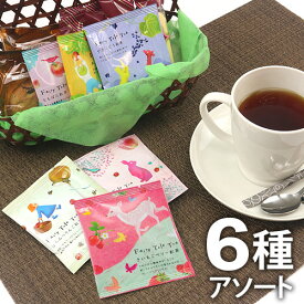 楽天市場 紅茶 ギフト かわいいの通販