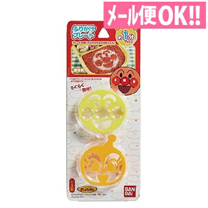 豪華で新しい メール便対応 アンパンマン プリンamp カップケーキ型 ピック入り お菓子作り 保育園 幼稚園 ばいきんまん ドキンちゃん メロンパンナちゃん Www Gaviao Ba Gov Br