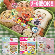 お弁当にのせるだけ！キャラクター抗菌シート アンパンマン スヌーピー キティ リラックマ すみっコぐら…