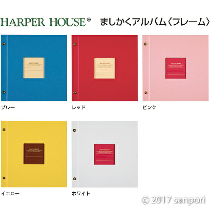 418円 【超新作】 ハーパーハウス ましかくアルバム〈フレーム〉 XP-8910 418円 【超新作】 ハーパーハウス ましかくアルバム〈フレーム〉 XP-8910