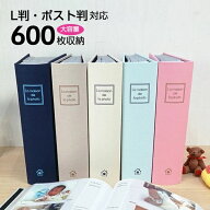 万丈 大容量アルバム！メガアルバム600 メゾンシリーズN 布表紙 L判サイズ・KG判600枚収納 ハガキサイズ …