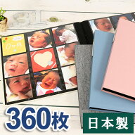 ★日本製 ましかくアルバム大容量 写真 当店限定商品 360枚収納 見開き18ポケット 背見出し付 SPA-1836 …