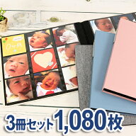 アルバム　写真　ましかく　大容量　当店限定商品　見開き18ポケット　SPA-1836　同色3冊セット　計1080…