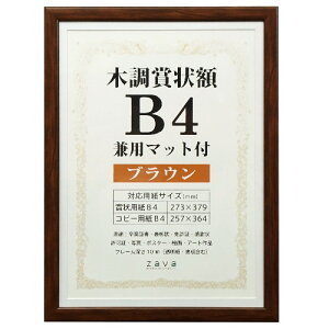 ؒ܏z p}bgt B4 uE WSJ-B4-BR 