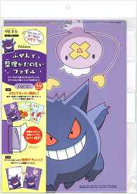 ポケットモンスター リビング学習シリーズ クリアファイル ふせんで整理がたのしいファイル 3枚セット B柄 764729002 ポケモン 764729002 ショウワノート 新入学 お祝い プレゼント 新学期 小学生 1年生