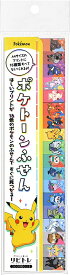 ＼200円オフクーポン配布中！／ポケットモンスター リビング学習シリーズ 付箋 ポケトーンふせん A柄 215729001 ポケモン 215729001 ショウワノート 新入学 お祝い プレゼント 新学期 小学生 1年生