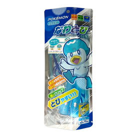 ポケットモンスター なわとび 縄跳び クワッス ポケモン pokemon 880729004 メンズ 男女兼用 ジュニア 子ども 大人 ショウワノート なわとび トビナワ 運動 部活 練習 スポーツ ジム トレーニング ダイエット フィットネス 体育 授業 クラブ 小学生 園児
