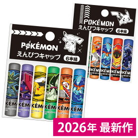 えんぴつキャップ ポケモン ポケットモンスター 804729001 ショウワノート ピカチュウ マスカーニャ ラウドボーン ウェーニバル ブラッキー 鉛筆キャップ