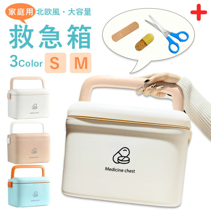 楽天市場】救急箱 薬箱 2層式 薬入れケース 大容量 おしゃれ 救急 