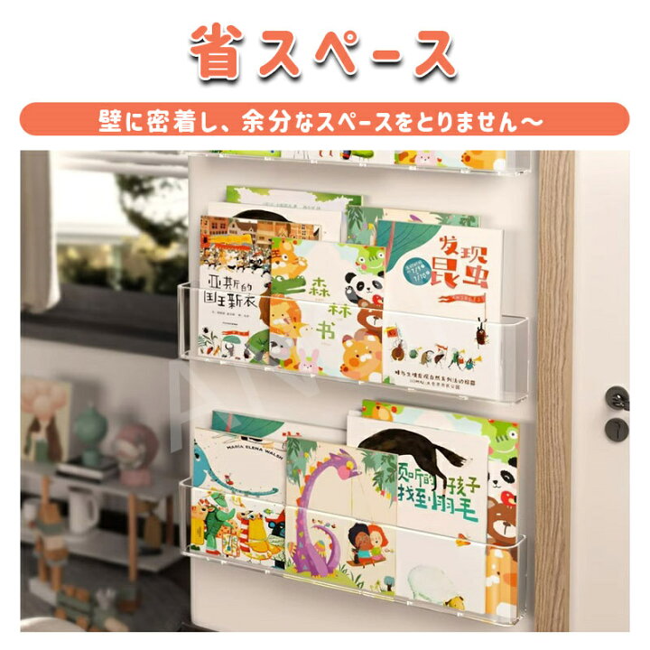楽天市場】絵本棚 絵本ラック 壁掛け 子供用本棚 マガジンラック 大 