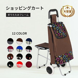 歩行補助用品 キャリーカートの人気商品 通販 価格比較 価格 Com