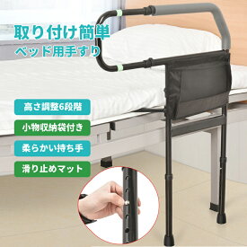 楽天市場 ベッドガード 介護 医薬品 コンタクト 介護 の通販