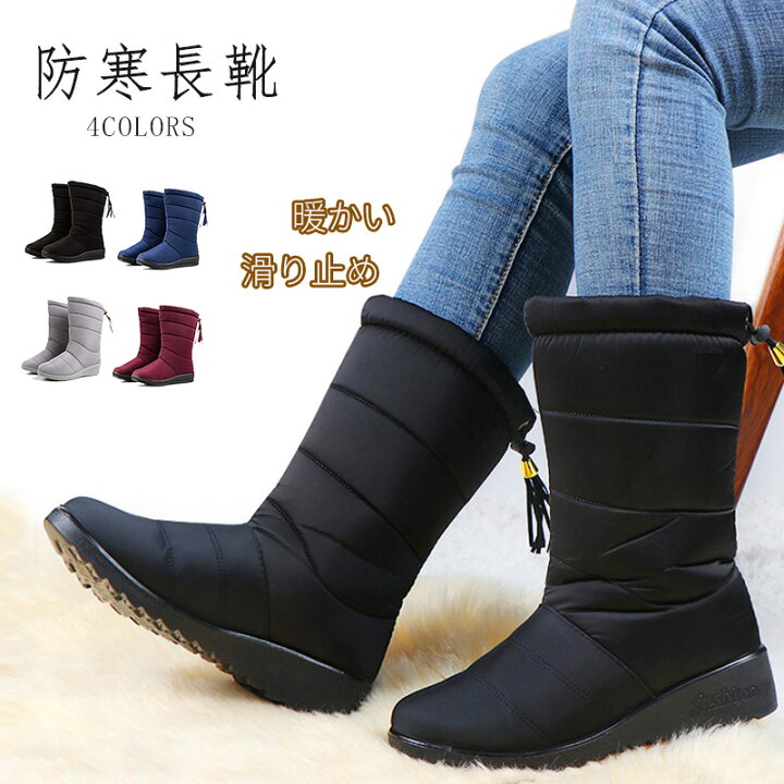 楽天市場 送料無料 スノーブーツ レディース 防水 撥水 防滑 おしゃれ 滑らない ウインターブーツ 中綿 ダウンブーツ 防寒 ブーツ 防寒長靴 雪靴 防寒 ブーツ 裏起毛 ダウンブーツ 長靴 安心楽天市場店