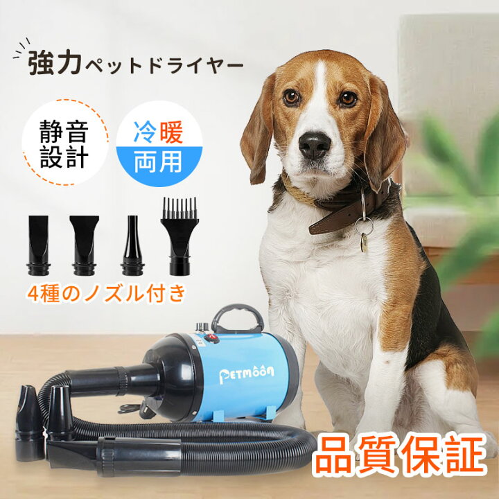 楽天市場】【Petmoon】ペットドライヤー ペット用ドライヤー 業務用 犬 