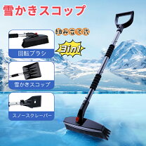 楽天市場】雪かきスコップ 3wayの通販