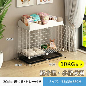 犬 サークル インテリアの人気商品 通販 価格比較 価格 Com