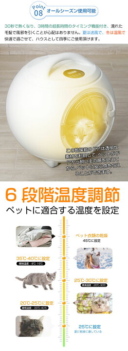 ペットドライヤー ドライルーム ドライヤールーム 犬 猫 タイマー機能 