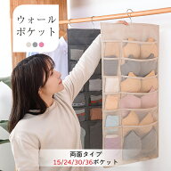 ウォールポケット 下着収納 ブラジャー収納 吊り下げ トラベル 収納 下着 靴下 折り畳み クローゼット収…