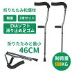 楽天市場 松葉杖 おしゃれの通販