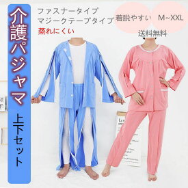 楽天市場 つなぎ パジャマ メンズの通販